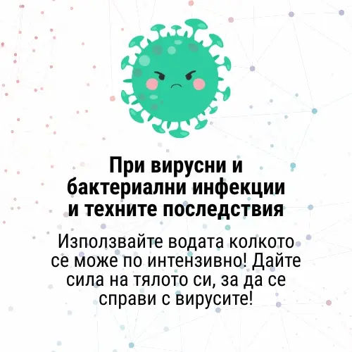 virusi1.webp