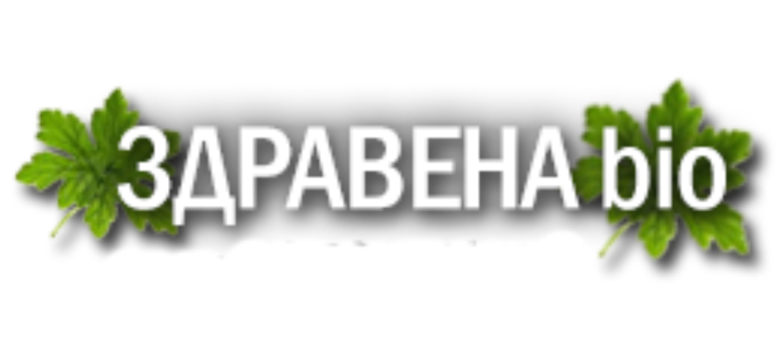 Здравена БИО